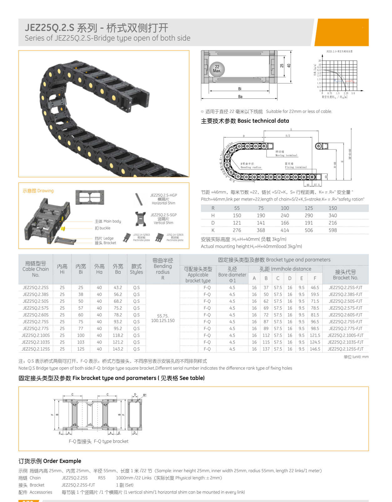 塑料拖鏈最新電子樣冊_37(1).png