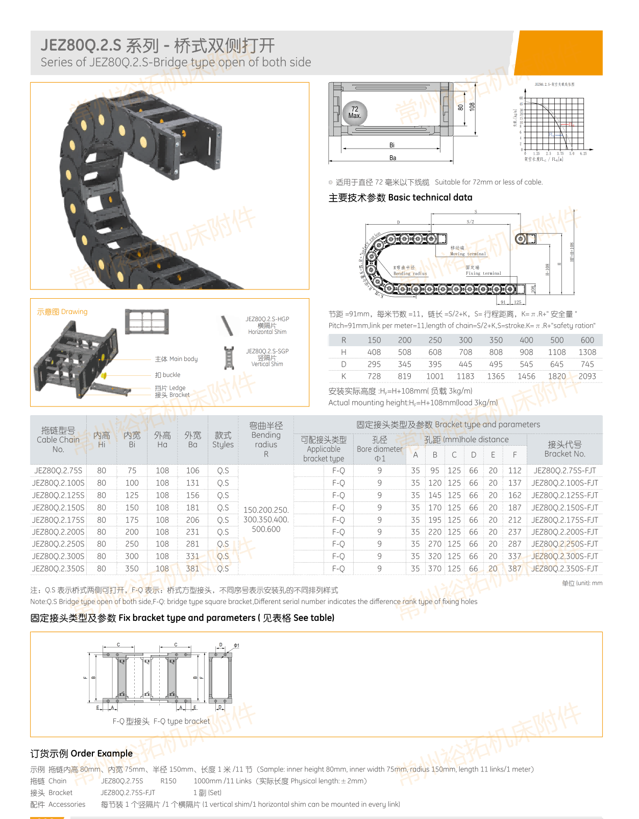 塑料拖鏈最新電子樣冊_43(1).png