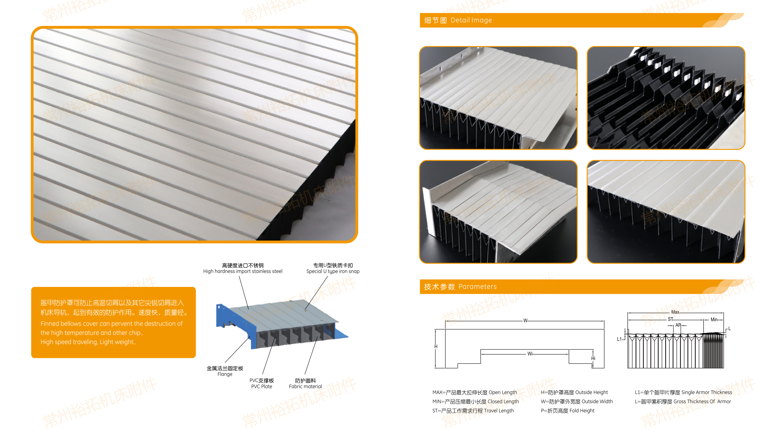 塑料拖鏈最新電子樣冊_46.png