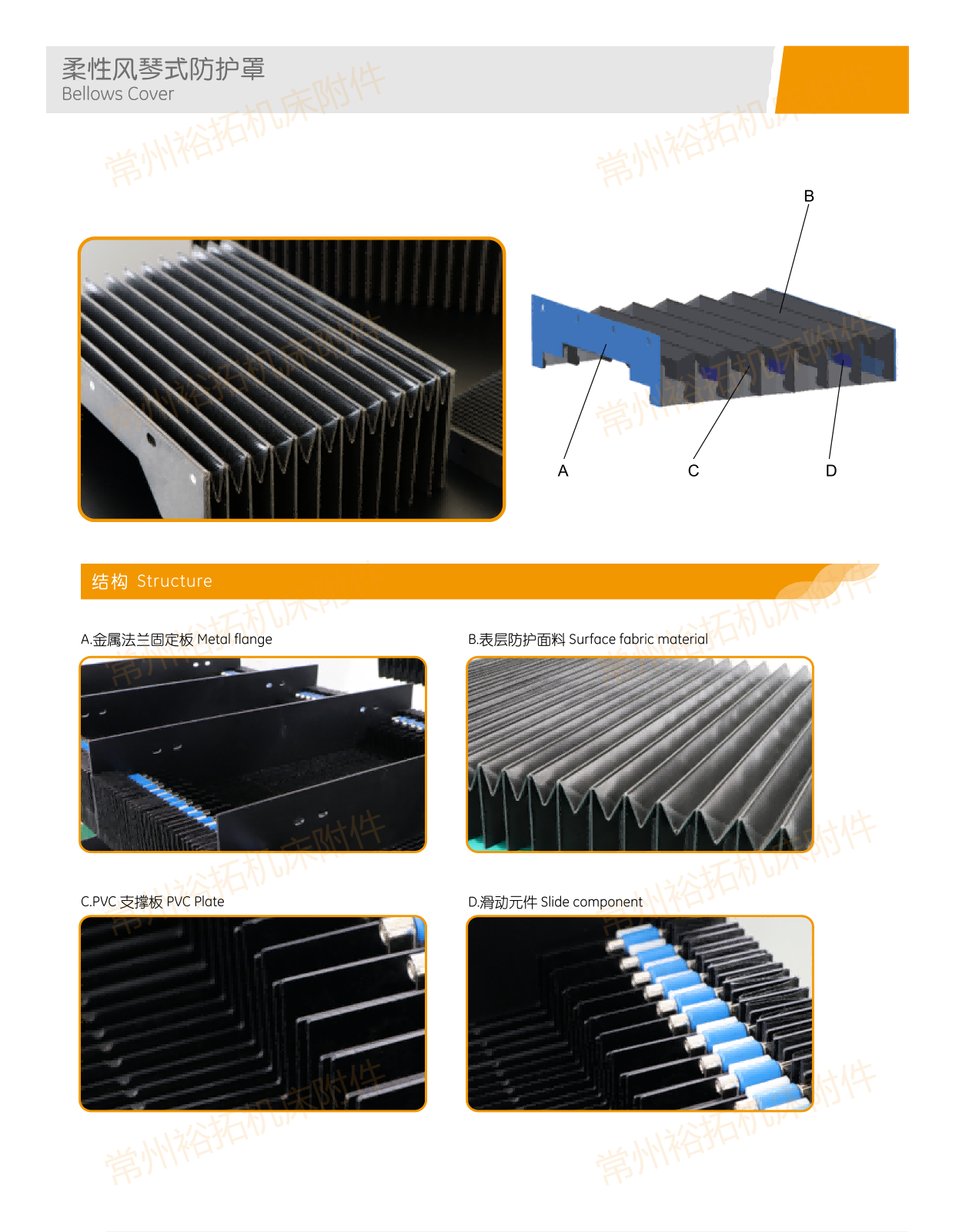 塑料拖鏈最新電子樣冊_45(1).png