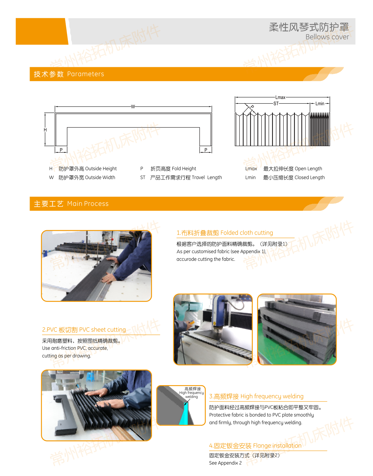 塑料拖鏈最新電子樣冊_45(2).png