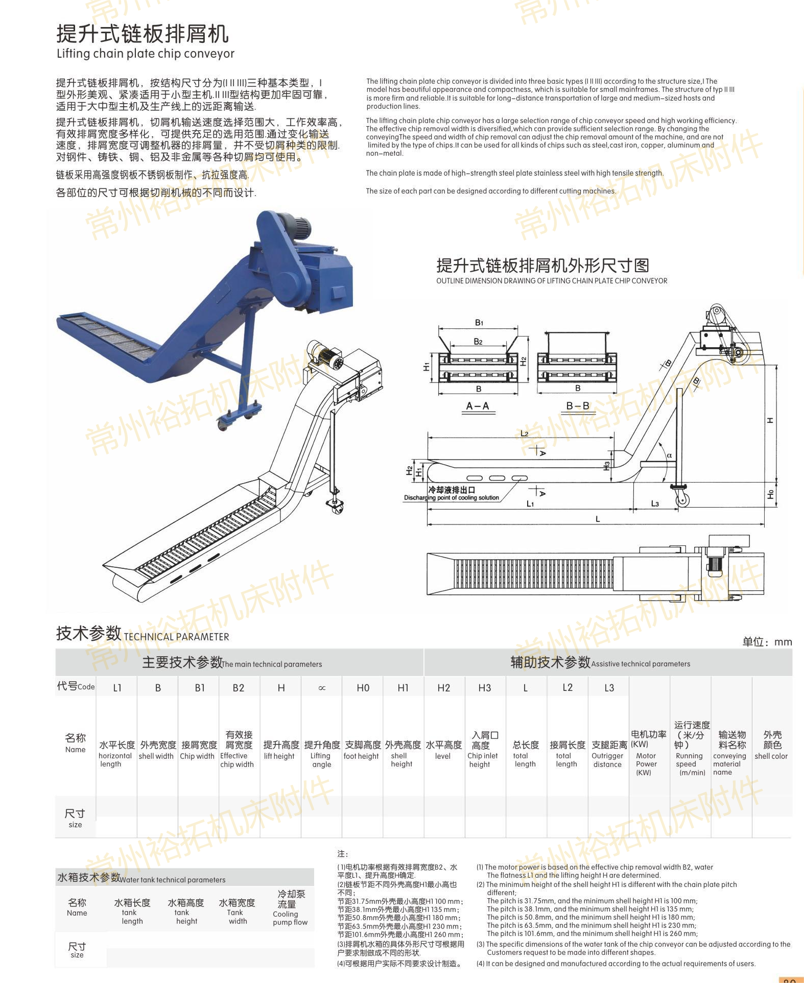 常州歐姆鋼制拖鏈樣冊_15(1).png