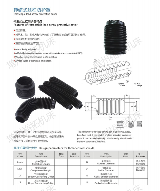 常州歐姆（裕拓）機(jī)床附件樣冊(cè)-_09(1)(1).png